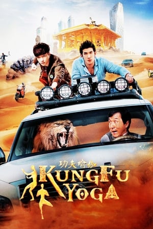 Kung Fu Yoga 2017 Hindi Dual Audio Full Movie 720p Bluray - 1GB Movie Poster