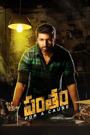 Pantham 2018 (Hindi – Telugu (ORG) Dual Audio UnCut HDRip 720p – 480p Movie Poster